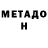 КЕТАМИН VHQ Michael Burt