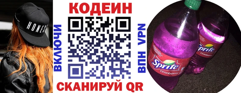 закладки  Ноябрьск  Кодеиновый сироп Lean напиток Lean (лин) 
