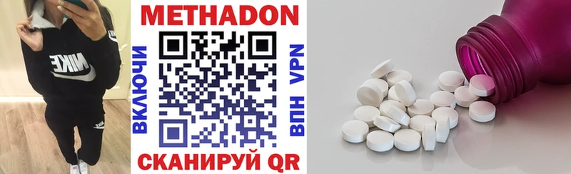 где купить Ноябрьск Метадон белоснежный
