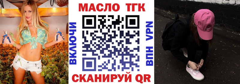 купить   Ноябрьск  ТГК гашишное масло 